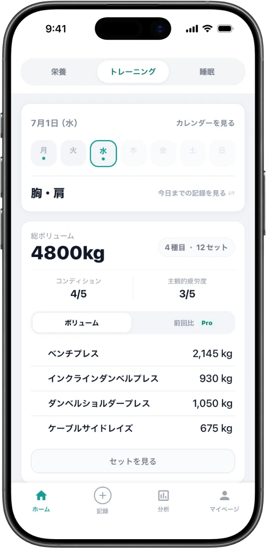 トレーニング画面のプレビュー